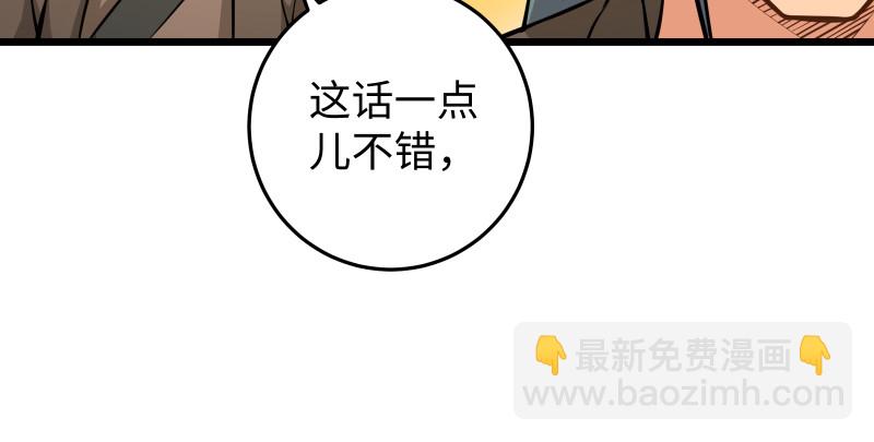 🍚笑傲江湖 第八十一话 掌门之争 第31页