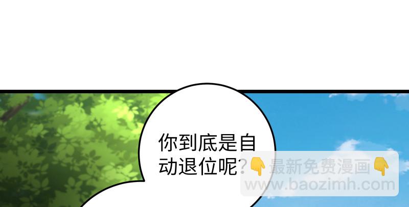 🍚笑傲江湖 第八十一话 掌门之争 第32页