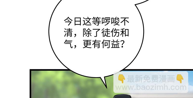 🍚笑傲江湖 第八十一话 掌门之争 第39页