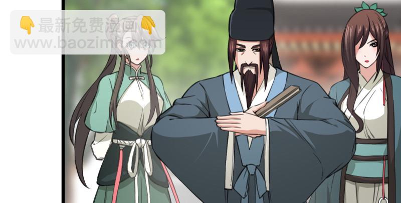 🍚笑傲江湖 第八十一话 掌门之争 第40页