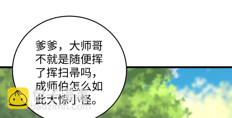 🍚笑傲江湖 第八十三话 搞他！ 第10页