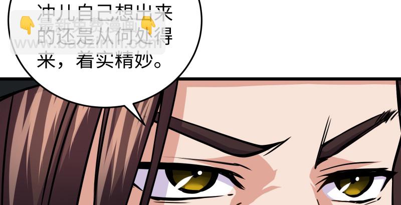 🍚笑傲江湖 第八十三话 搞他！ 第14页