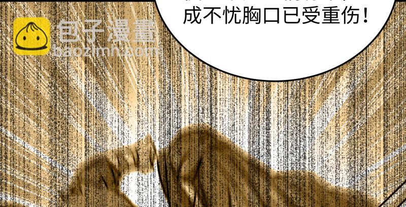 🍚笑傲江湖 第八十三话 搞他！ 第16页