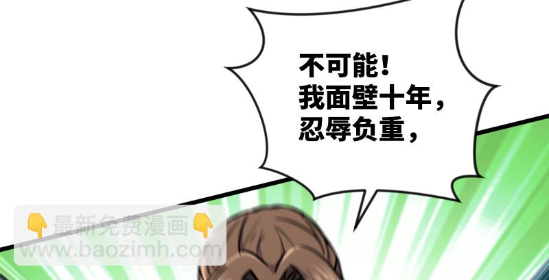 🍚笑傲江湖 第八十三话 搞他！ 第19页