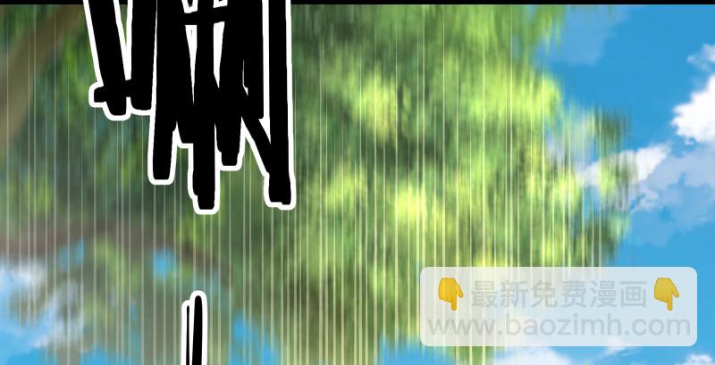 🍚笑傲江湖 第八十三话 搞他！ 第3页