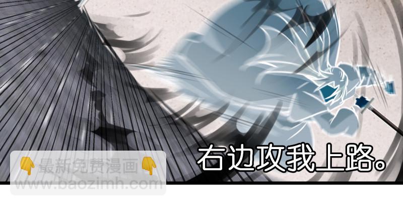 🍚笑傲江湖 第八十三话 搞他！ 第34页