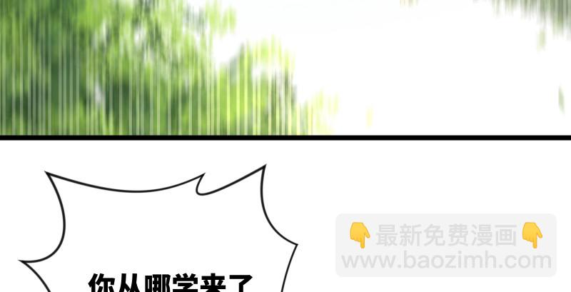 🍚笑傲江湖 第八十三话 搞他！ 第6页