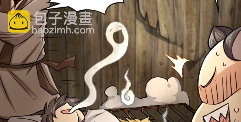🍚笑傲江湖 第八十五话 六狗六猫 第10页