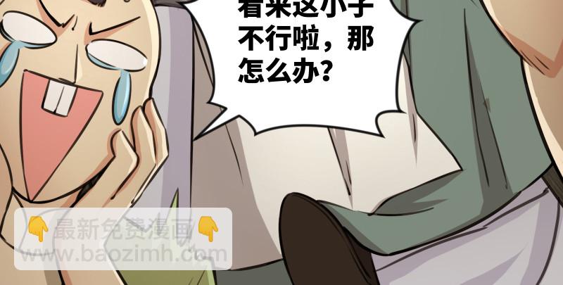 🍚笑傲江湖 第八十五话 六狗六猫 第12页