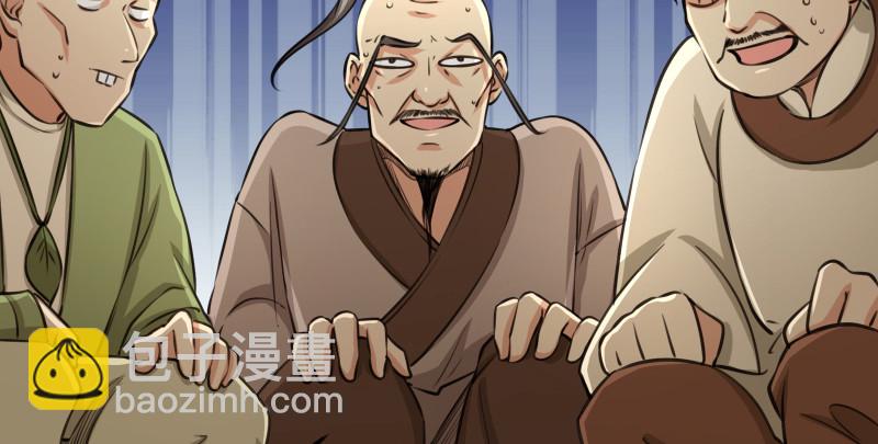🍚笑傲江湖 第八十五话 六狗六猫 第17页