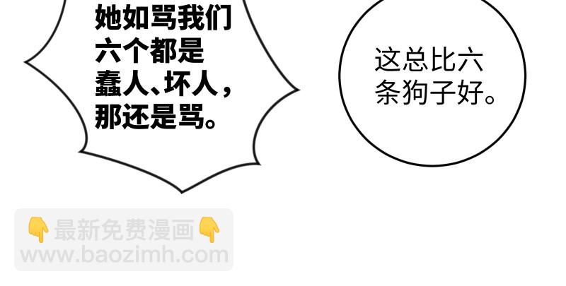 🍚笑傲江湖 第八十五话 六狗六猫 第26页