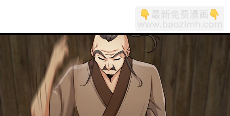 🍚笑傲江湖 第八十五话 六狗六猫 第3页