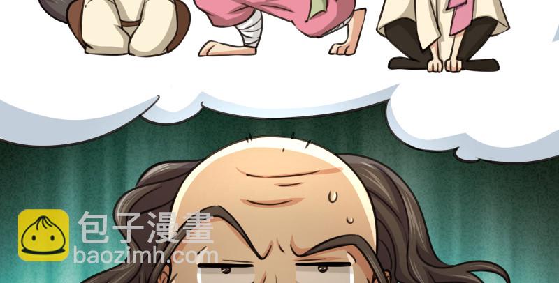 🍚笑傲江湖 第八十五话 六狗六猫 第30页