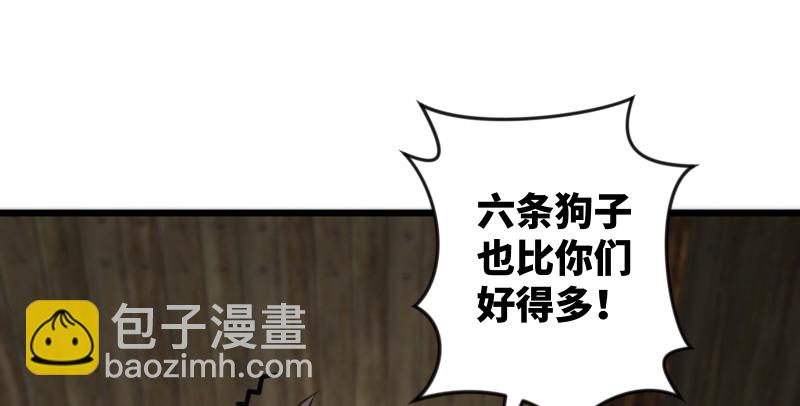 🍚笑傲江湖 第八十五话 六狗六猫 第40页
