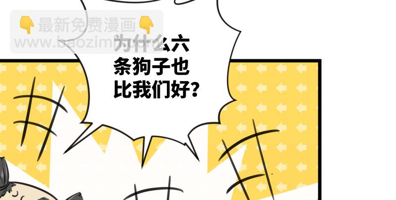 🍚笑傲江湖 第八十五话 六狗六猫 第44页