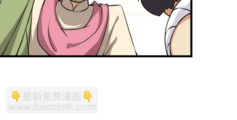 🍚笑傲江湖 第八十五话 六狗六猫 第46页