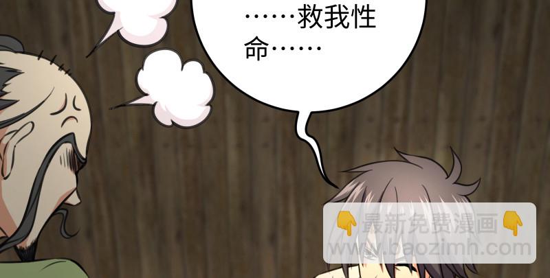 🍚笑傲江湖 第八十五话 六狗六猫 第48页