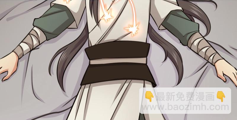 🍚笑傲江湖 第八十五话 六狗六猫 第5页
