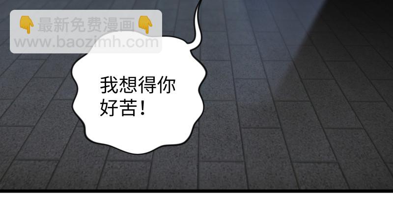 🍚笑傲江湖 第八十七话 静夜呓语 第10页