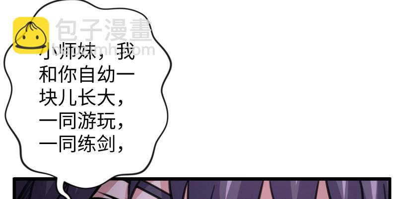 🍚笑傲江湖 第八十七话 静夜呓语 第18页