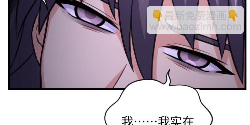 🍚笑傲江湖 第八十七话 静夜呓语 第19页