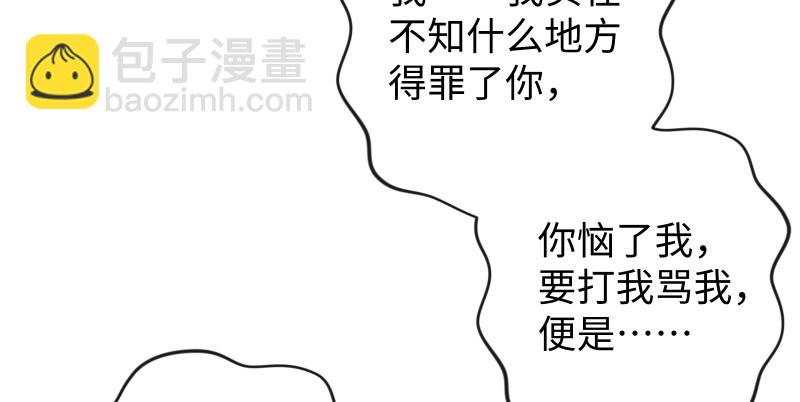 🍚笑傲江湖 第八十七话 静夜呓语 第20页