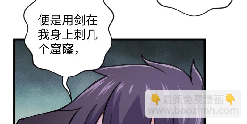 🍚笑傲江湖 第八十七话 静夜呓语 第21页