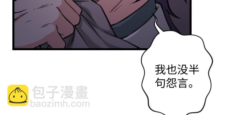 🍚笑傲江湖 第八十七话 静夜呓语 第23页