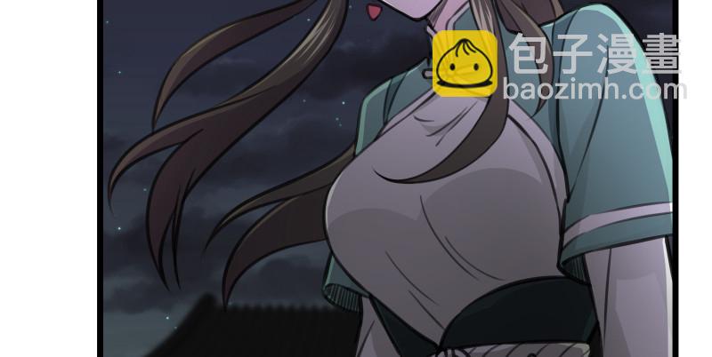 🍚笑傲江湖 第八十七话 静夜呓语 第26页
