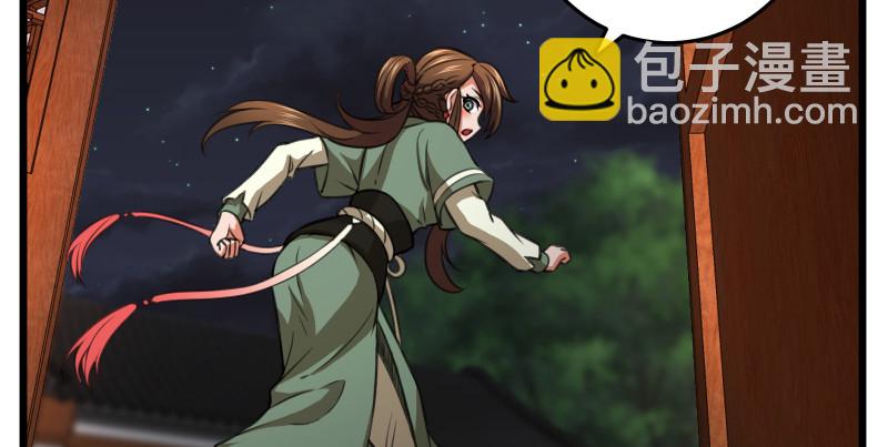 🍚笑傲江湖 第八十七话 静夜呓语 第3页