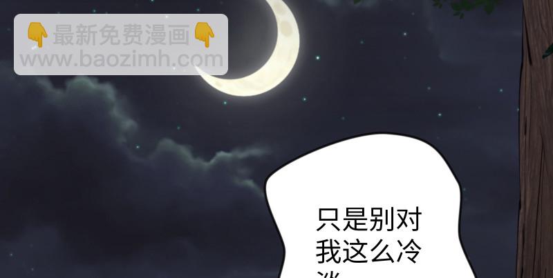 🍚笑傲江湖 第八十七话 静夜呓语 第30页