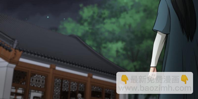 🍚笑傲江湖 第八十七话 静夜呓语 第32页