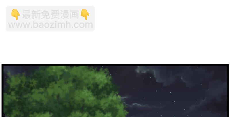 🍚笑傲江湖 第八十七话 静夜呓语 第35页