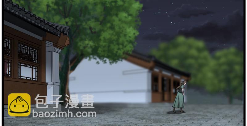 🍚笑傲江湖 第八十七话 静夜呓语 第36页