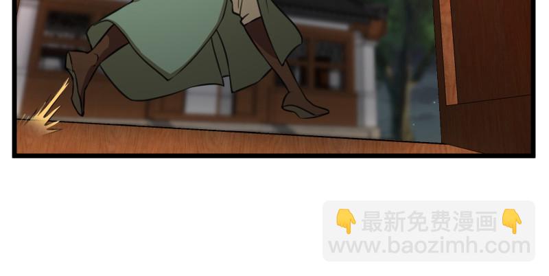 🍚笑傲江湖 第八十七话 静夜呓语 第4页