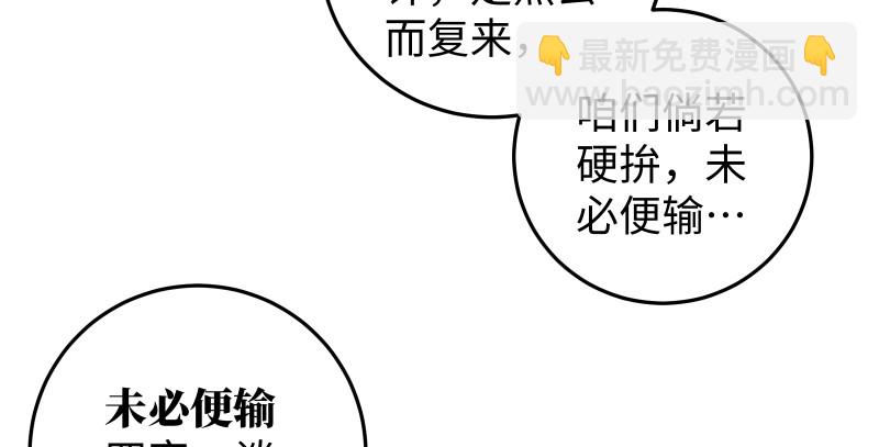 🍚笑傲江湖 第八十七话 静夜呓语 第40页