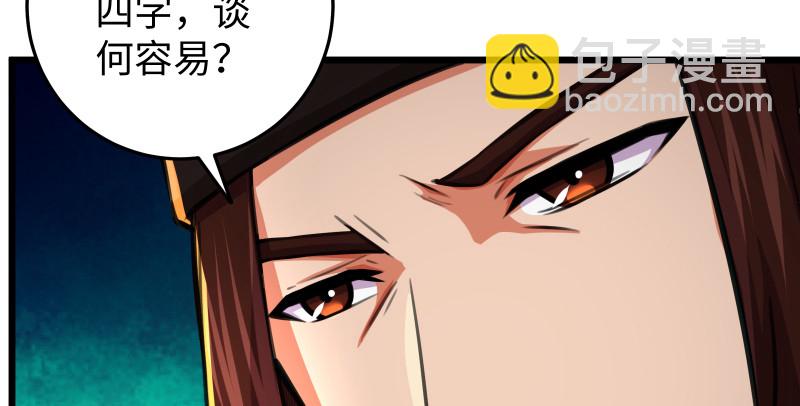 🍚笑傲江湖 第八十七话 静夜呓语 第41页