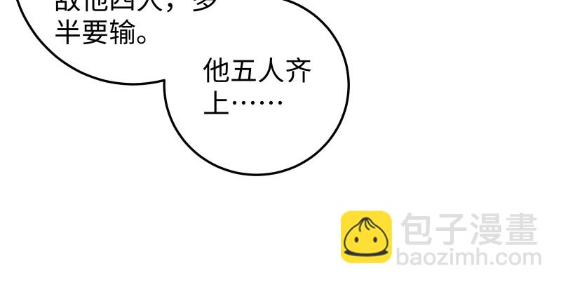 🍚笑傲江湖 第八十七话 静夜呓语 第43页