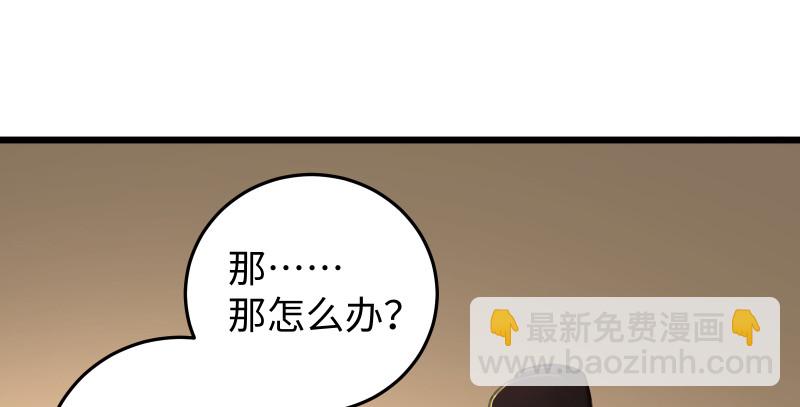 🍚笑傲江湖 第八十七话 静夜呓语 第44页