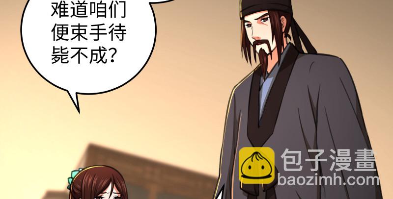 🍚笑傲江湖 第八十七话 静夜呓语 第45页