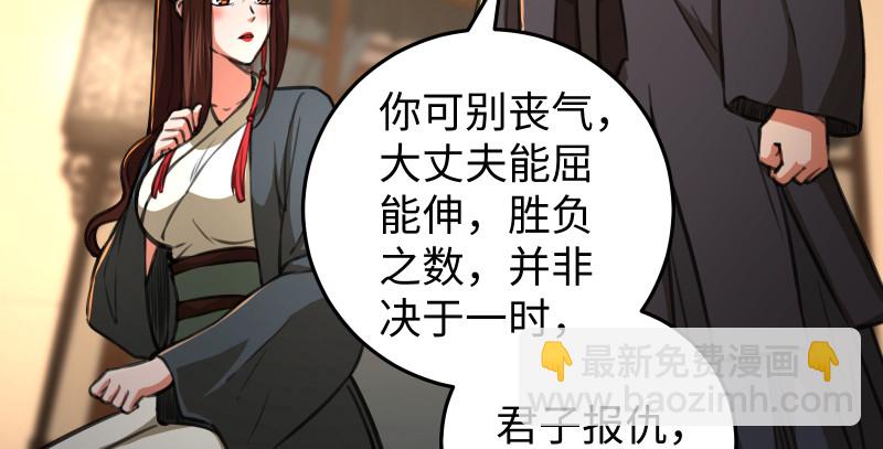 🍚笑傲江湖 第八十七话 静夜呓语 第46页