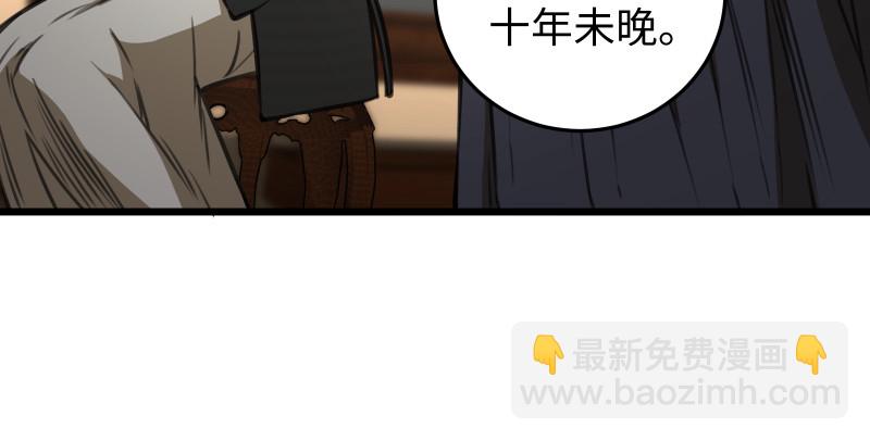 🍚笑傲江湖 第八十七话 静夜呓语 第47页