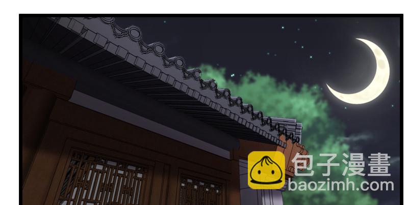 🍚笑傲江湖 第八十七话 静夜呓语 第6页