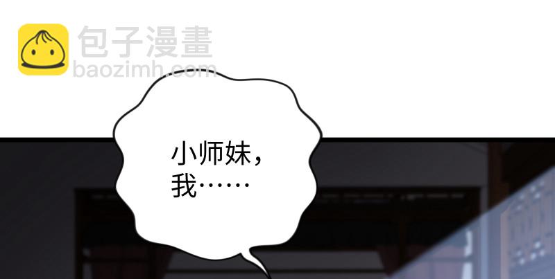 🍚笑傲江湖 第八十七话 静夜呓语 第8页