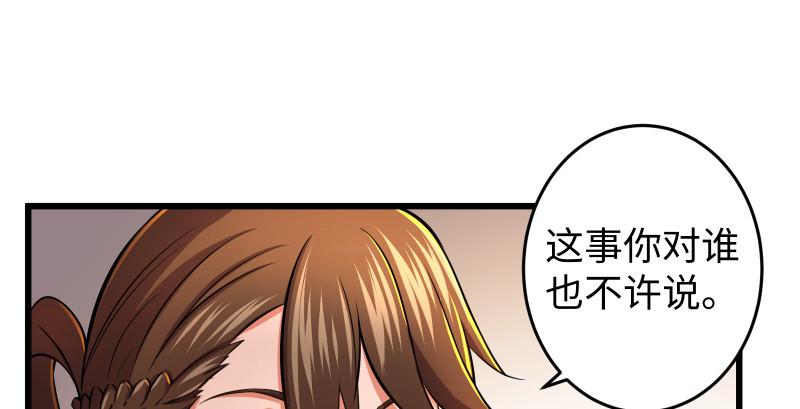 🍚笑傲江湖 第八十九话 送书之情何须记 第12页