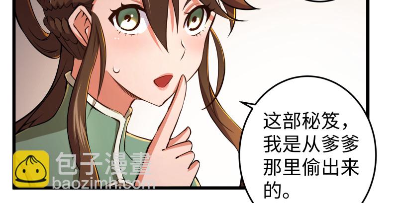 🍚笑傲江湖 第八十九话 送书之情何须记 第13页