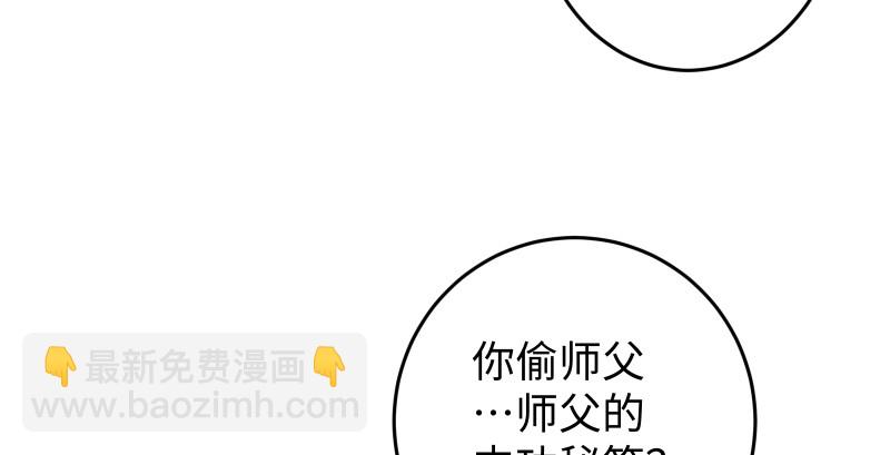 🍚笑傲江湖 第八十九话 送书之情何须记 第14页