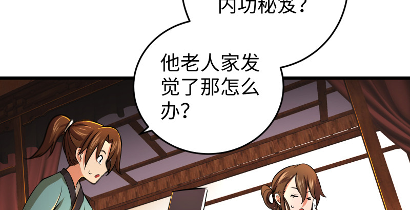 🍚笑傲江湖 第八十九话 送书之情何须记 第15页