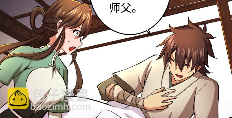 🍚笑傲江湖 第八十九话 送书之情何须记 第19页