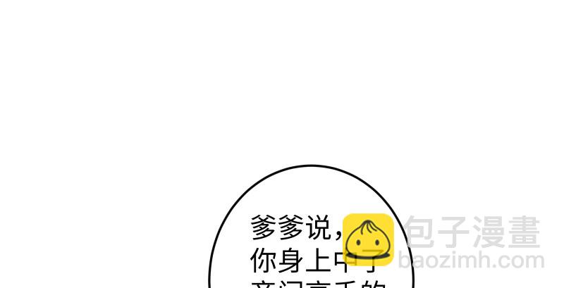 🍚笑傲江湖 第八十九话 送书之情何须记 第2页